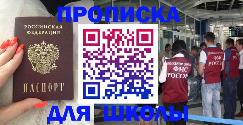 пропишу в квартире в Новотроицке