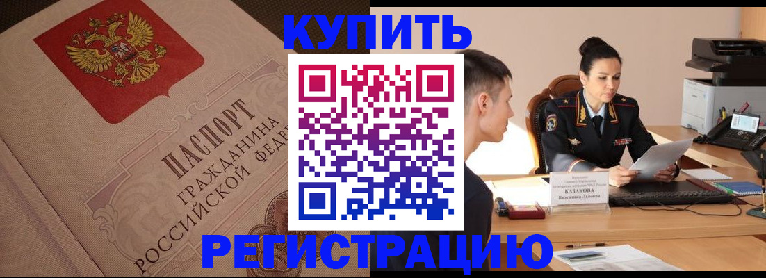 регистрация в Новотроицке